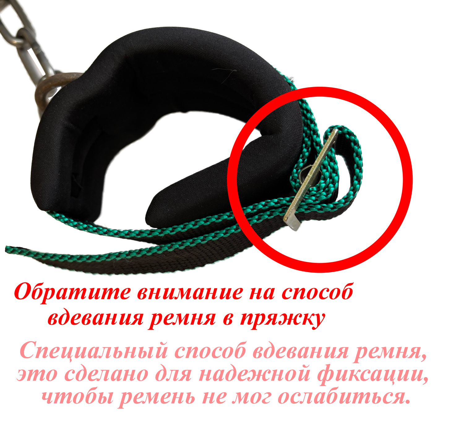 Путы на 2 ноги